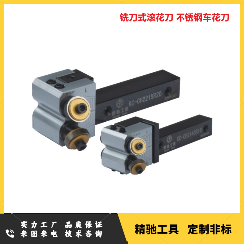 Jingchi Tools' precision mesh knurling tools, double-wheel knurling tools, cutting knurling tools, knurling tools, mesh turning tools details Picture