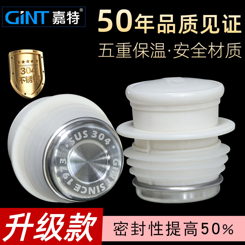 Jiate 304 stainless steel thermos stopper, thermos stopper, water bottle, thermos cap, plastic silicone insulated kettle cap, stopper full figure