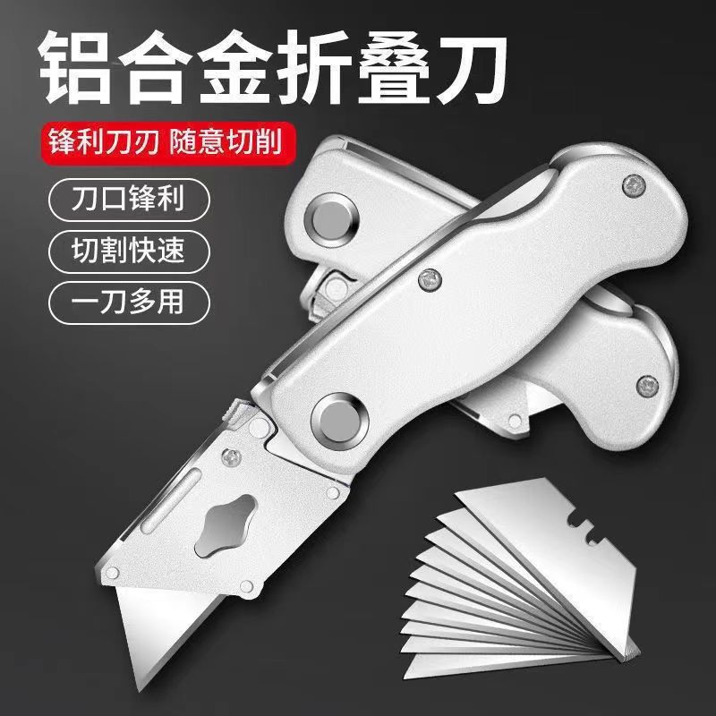 Factory wholesale thickened heavy-duty folding knives, aluminum alloy carpet cutting knives, trapezoidal blades, undertaking foreign trade folding knives undefined