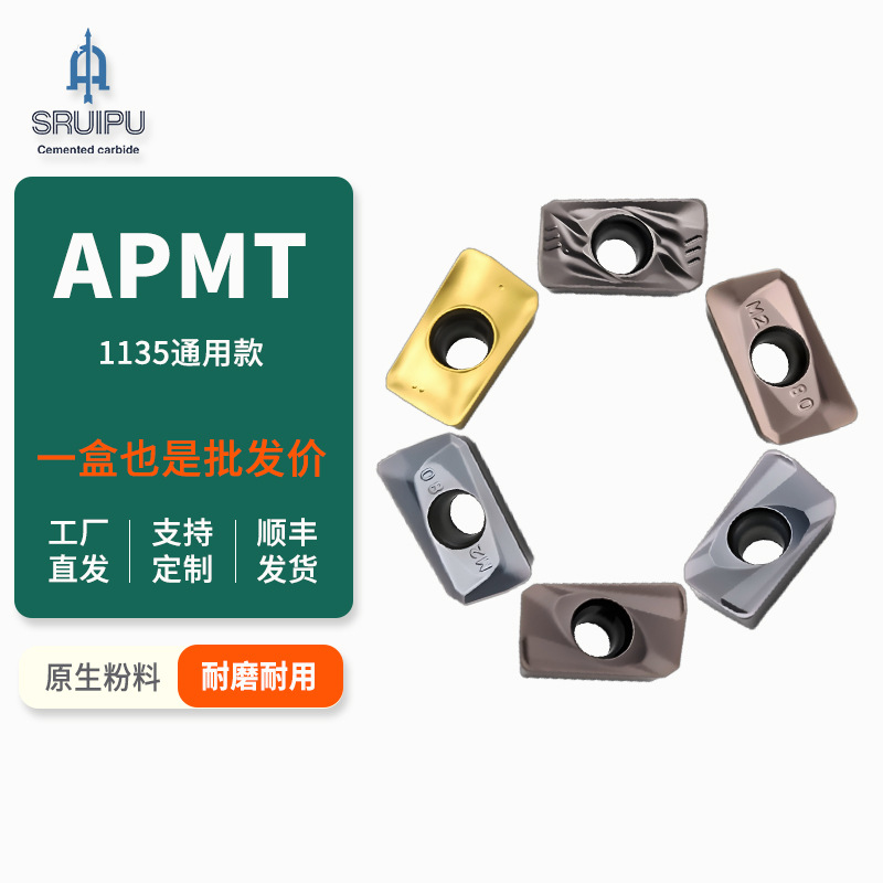 Boat-shaped CNC machine tool clamping milling inserts APMT1135M2H2DL carbide tungsten steel CNC milling inserts