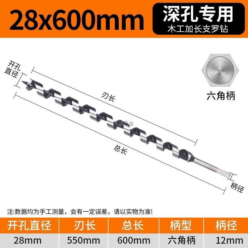 Deep hole support drill, special hexagonal handle electric drill for woodworking, twist drill, extended twist drill bit for wood and wood drilling undefined