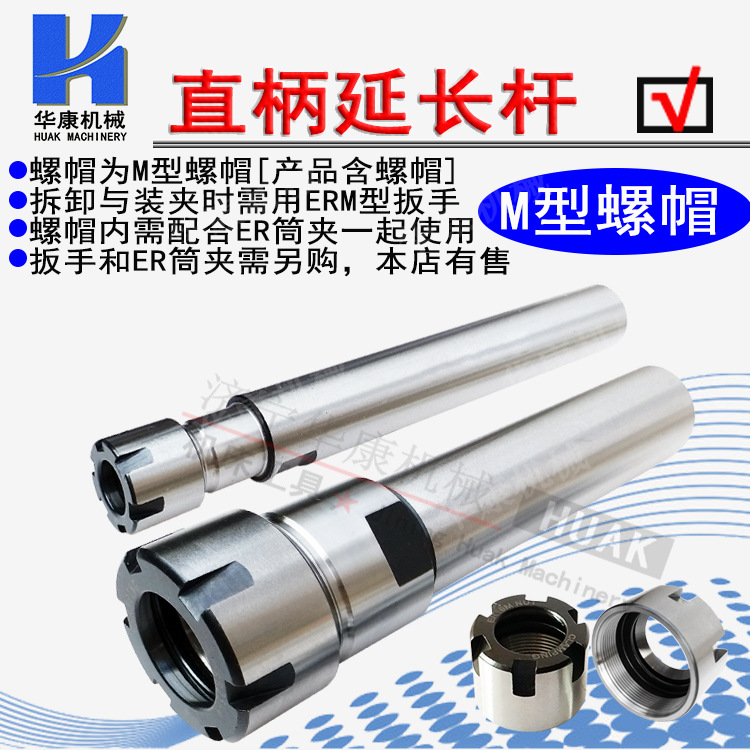 Straight handle extension rod C20-ER11/ER16/ER20/ER25 ER cylinder clamp extension rod accuracy 8u details Picture