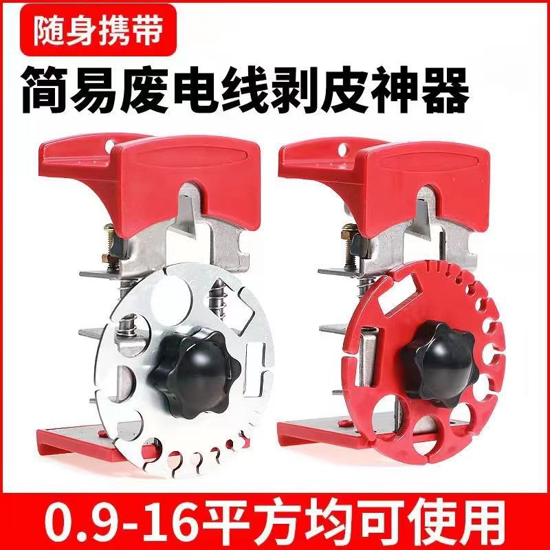 Manufacturer's Handheld Stripper, wire stripper, cable stripper Application Scenario