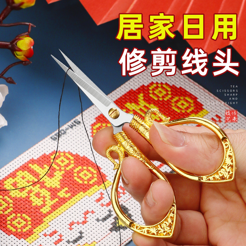 Zinc alloy ruyi small scissors, household stainless steel scissors, hand paper-cutting, thread cutting, color cutting, pointed scissors Specification drawing