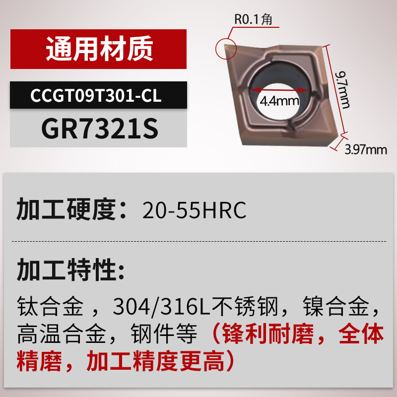 CCGT060202/060204/09 t304e R/L - U diamond CNC stainless steel inner hole coating blade undefined