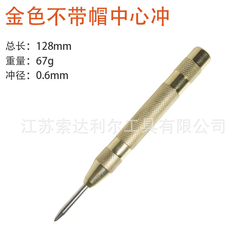 Automatic high-hardness center punch, drilling positioning, punching punch, dotting machine, drilling spring positioning machine, fitter, nail punching undefined