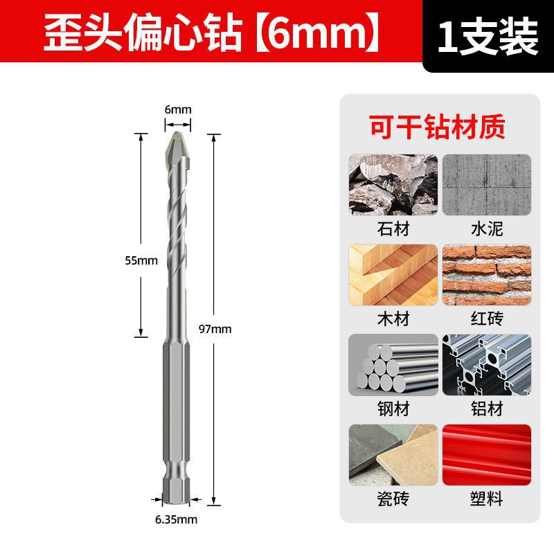 Super-hard tilted head eccentric drill bit, ceramic tile drill bit, concrete dry drilling triangular drill bit, alloy glass drill bit undefined