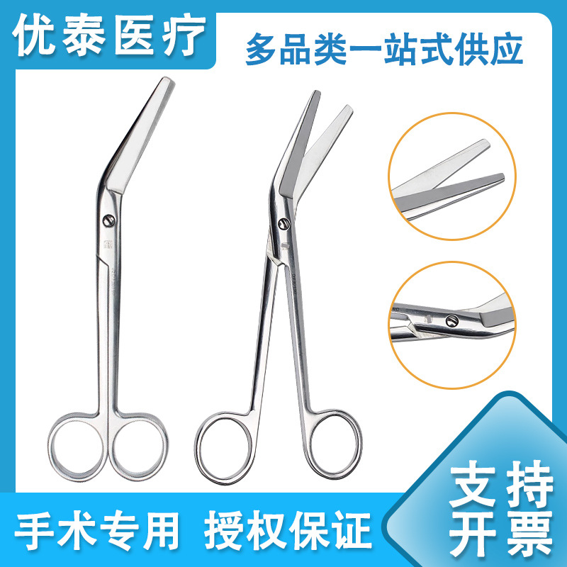 Stainless steel medical perineal scissors, side cutting scissors, umbilical cord scissors, gynecological surgery scissors, surgical instruments, perineal scissors 180MM full figure