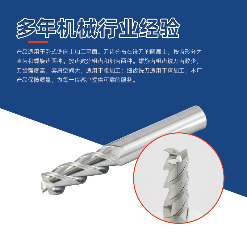 55-degree tungsten steel milling cutter, 3-edge hard tungsten steel alloy coated flat cutter, cnc numerical control tool, flat-bottomed three-edge end mill Specification drawing