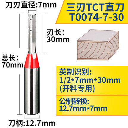 Chuanmu Blade knife TCT CNC machine, three-edge cutting, slotting, trimming straight knife, engraving machine, woodworking tool, milling cutter T007 undefined