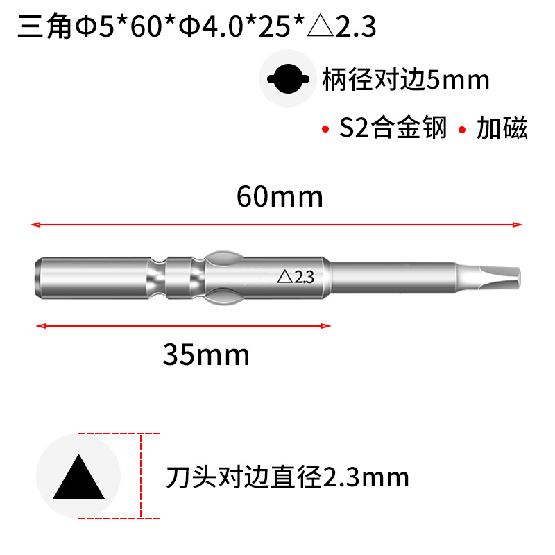 Original factory triangular screwdriver, strong magnetic S2 steel, high concentricity 801 triangular electric screwdriver bit, industrial-grade screwdriver undefined