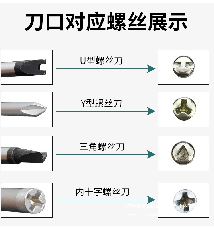 Screwdriver set, triangular Y-shaped inner cross special-shaped triangular screwdriver, household socket, U-shaped screwdriver Specification drawing