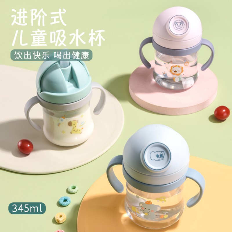 This straw children's water cup, infant and toddler handle learning cup with gravity ball, PC material plastic water cup full figure