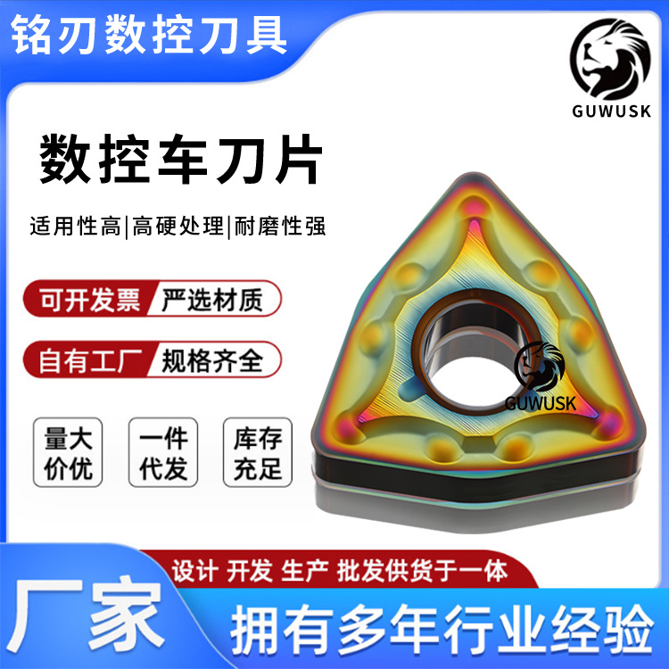 The outer circle and inner hole of the seven-color alloy CNC blade turning tool grains are WNMG, TNMG, CN/VNMG, DC/TCMT, CCMT details Picture
