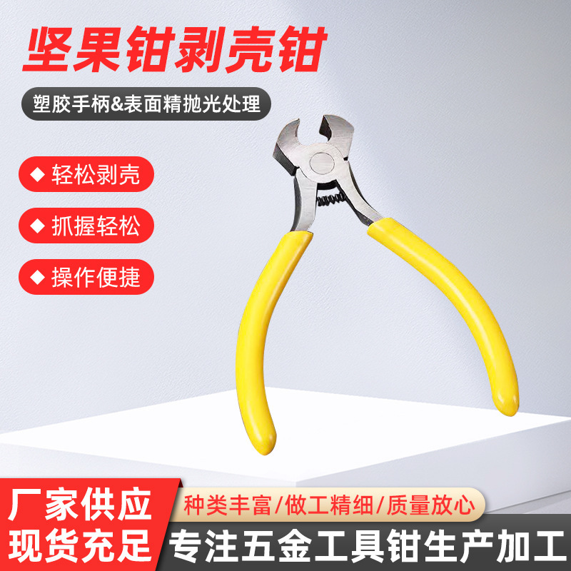 The manufacturer wholesals 5-inch yellow top-cutting pliers, pine nut pliers, zipper pliers, 125mm, 80g carbon steel pliers with diverse functions full figure