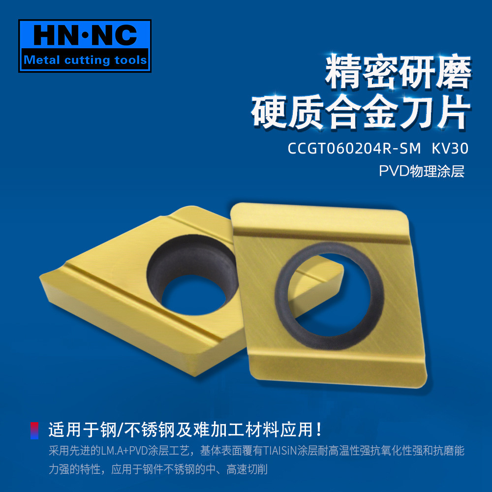 Haina CCGT 060202R-SM imported hard alloy base material CNC turning inserts and CNC tools details Picture