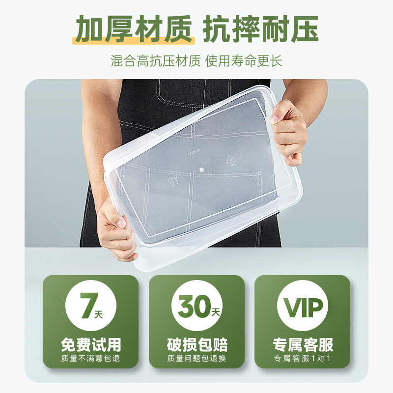 Plastic thickened sealed box, refrigerator frozen food storage box, commercial covered fresh-keeping box, food grade Specification drawing