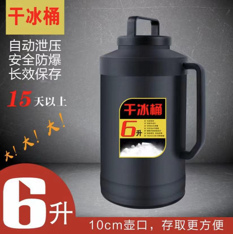 Edible dry ice buckets, dry ice kettles, insulated kettles, special ice storage containers, commercial vehicle-mounted large-capacity insulated cups, preservation buckets details Picture