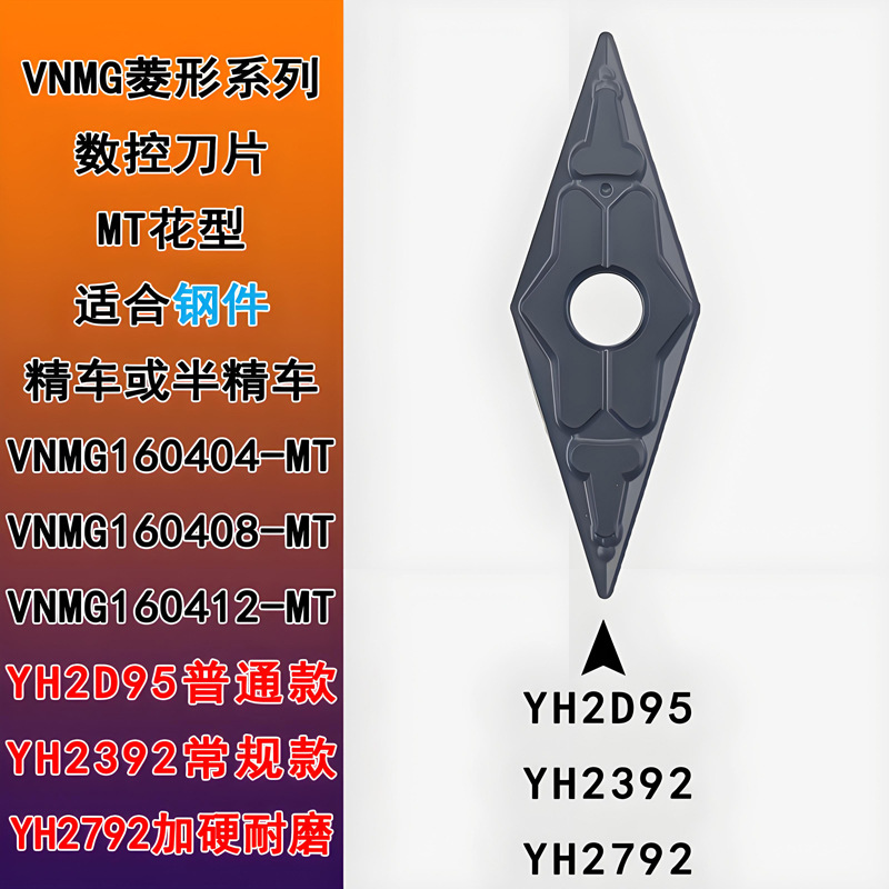 The CNC cutting tool VNMG160404-TM has a 35-degree outer circle for chip breaking and a chip turning tool VNMG160408-43 Application Scenario