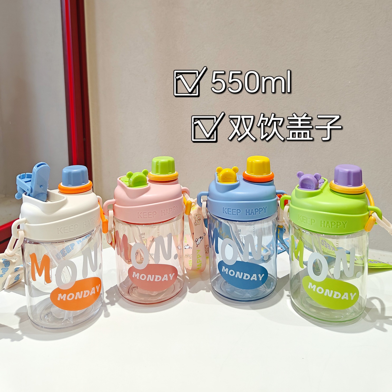 ins straw cup for female students in summer, high appearance level, cute and portable, can be slanted across, Korean version plastic double-drinking cup Application Scenario