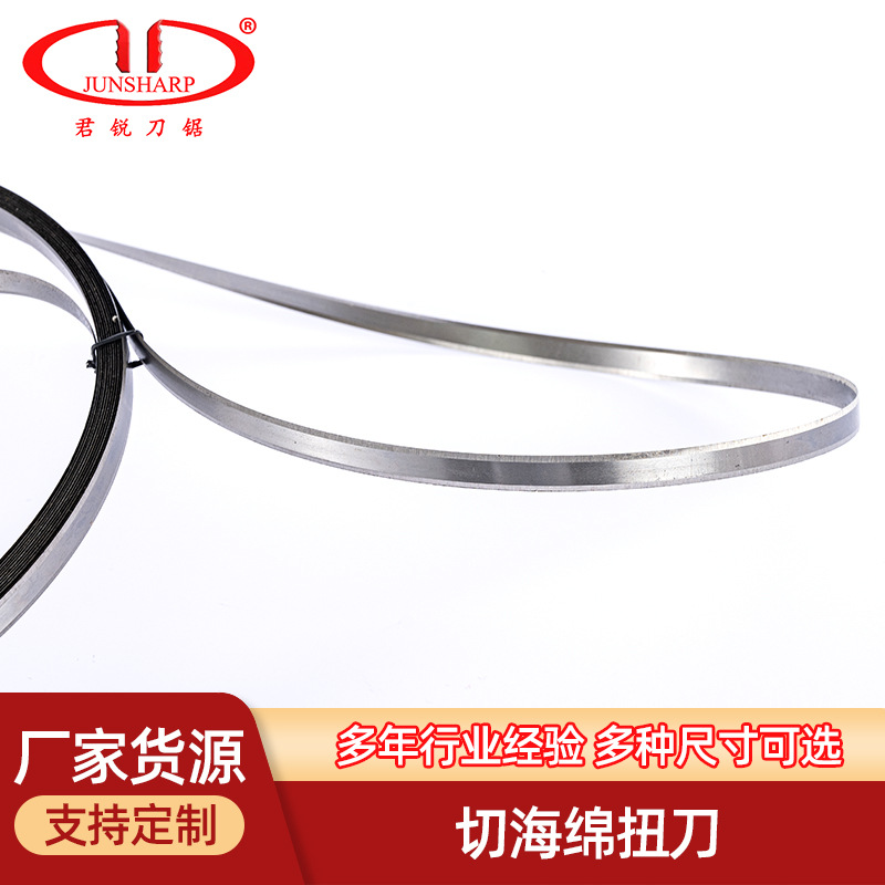 Factory direct supply of German material straight cutting machine, twist knife belt flat cutting machine, sponge twist knife 180-degree twist connection blade Application Scenario