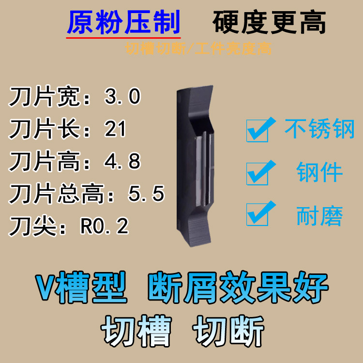 CNC cutting tool blade MGGN250-V slotting and cutting tool grain MGGN300-V stainless steel cutting and slotting lathe tool undefined