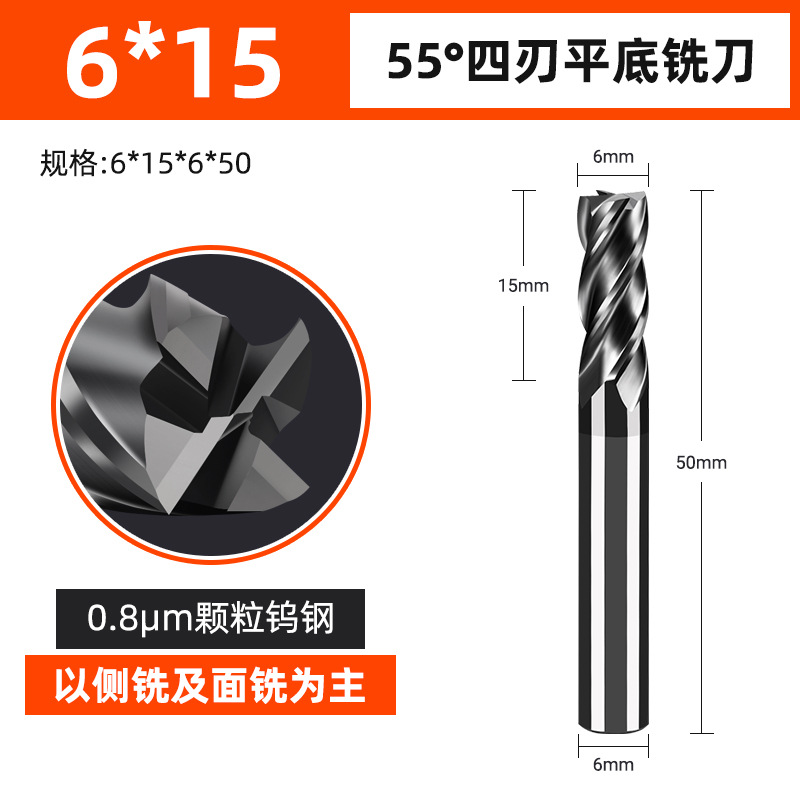 55-degree solid tungsten steel flat cutter, CNC alloy milling cutter, carbide bar tungsten steel milling cutter, straight shank coated milling cutter undefined
