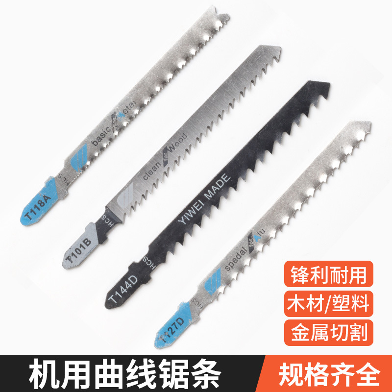 Electric curved saw blade, multi-functional woodworking saw blade for plastic, aluminum, metal, stainless steel and iron cutting, with extended thick and thin teeth full figure