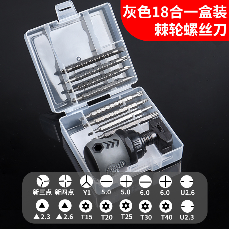Ratchet screwdriver multi-functional 18-in-one special-shaped screwdriver set, household strong magnetic screw precision chromium-vanadium steel undefined
