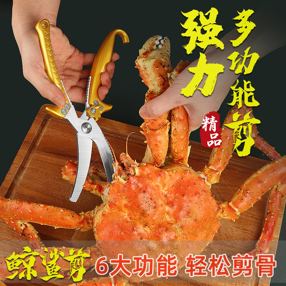 Lin Taizuo kitchen Scissors Special bone-cutting stainless steel multi-functional scissors, household Japanese SK5 powerful chicken bone scissors full figure