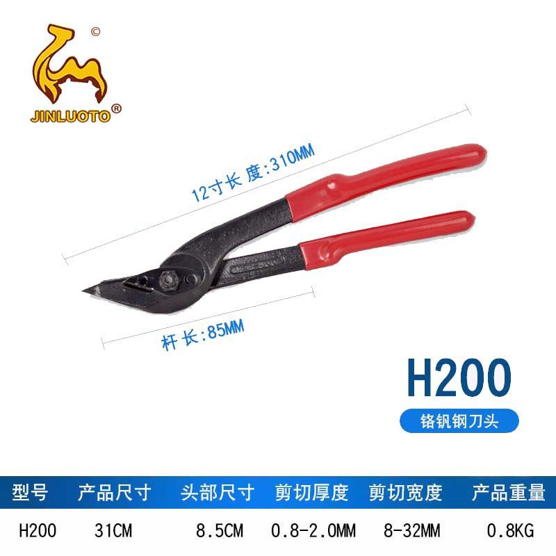 Iron sheet shears, steel strip shears 12/18/24-inch sheet shears, unpacking shears, cold-rolled steel strip coil unpacking shears Specification drawing