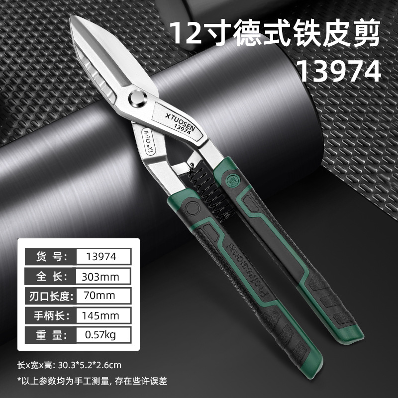Tuosen high-hardness manganese steel sheet shears, shears for color steel sheets, aviation shears, and industrial powerful sheet shears undefined