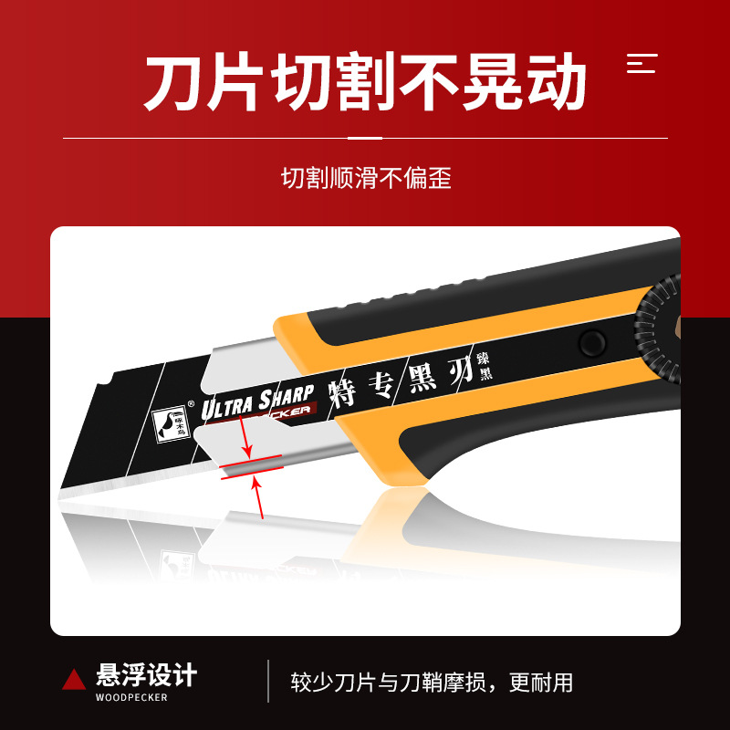 Woodpecker knife rack FD-752 Heavy-duty cutting 25mm large utility knife heavy-duty cutting tool intermediate knife replacement knife Application Scenario