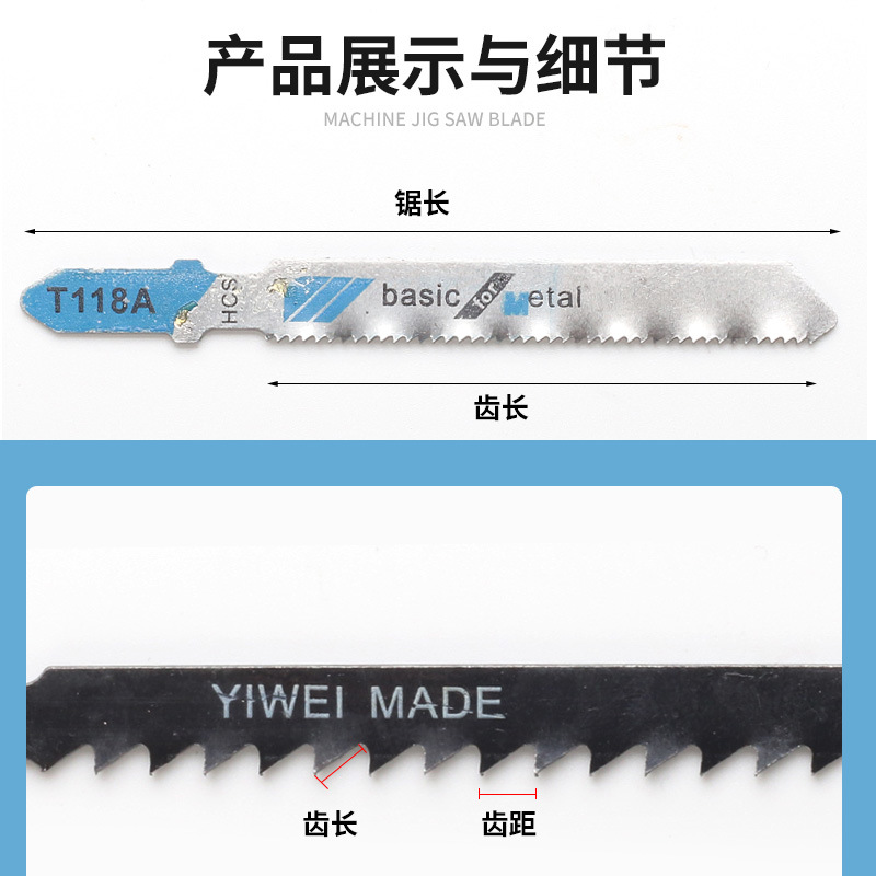 Electric curved saw blade, multi-functional woodworking saw blade for plastic, aluminum, metal, stainless steel and iron cutting, with extended thick and thin teeth Specification drawing
