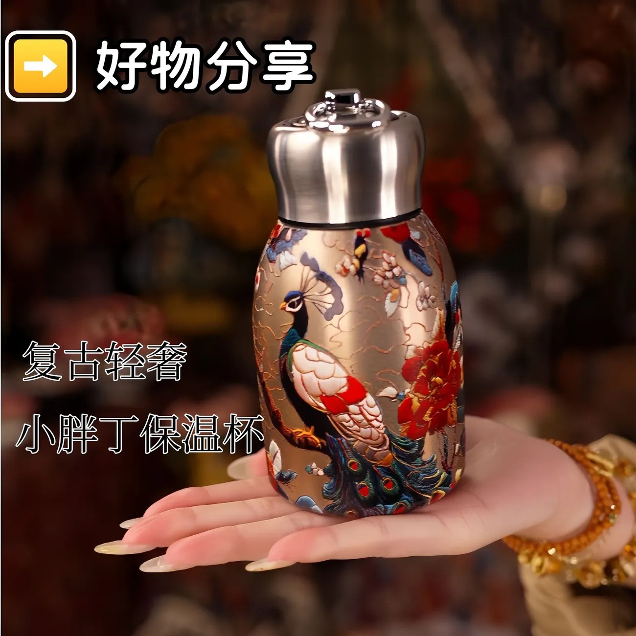 304 stainless steel Little Panda Peacock Insulated Cup, outdoor portable pocket cup with handle ring, double-layer vacuum portable cup full figure