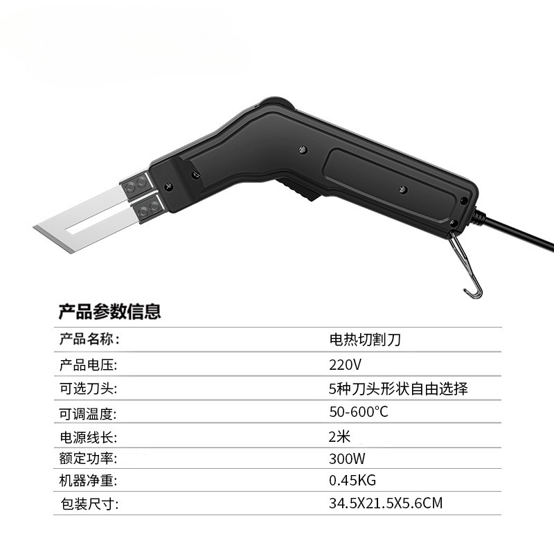Hot melt knife cutting, pearl cotton plastic extruded board engraving, foam cutting, electromechanical hot cutting knife, European standard and American standard Specification drawing