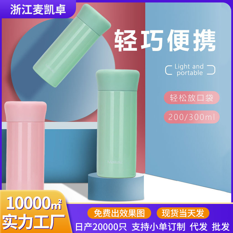 Wholesale of new creative mini 316 stainless steel insulated cups, outdoor portable water cups and student gift cups full figure
