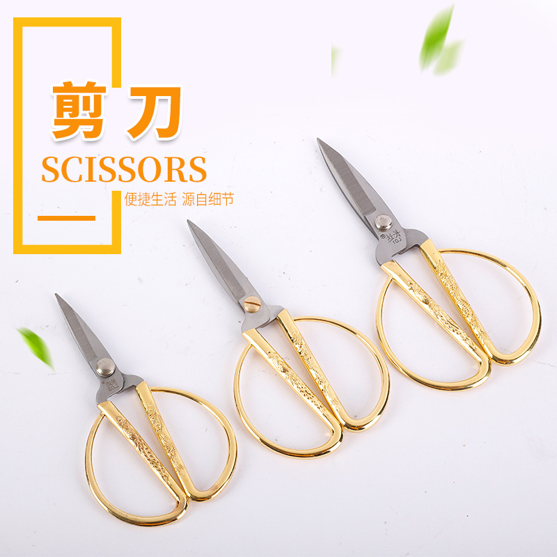 Household scissors, Long Feng stainless steel large scissors, tailor scissors, kitchen scissors, office small scissors, stainless steel large scissors full figure