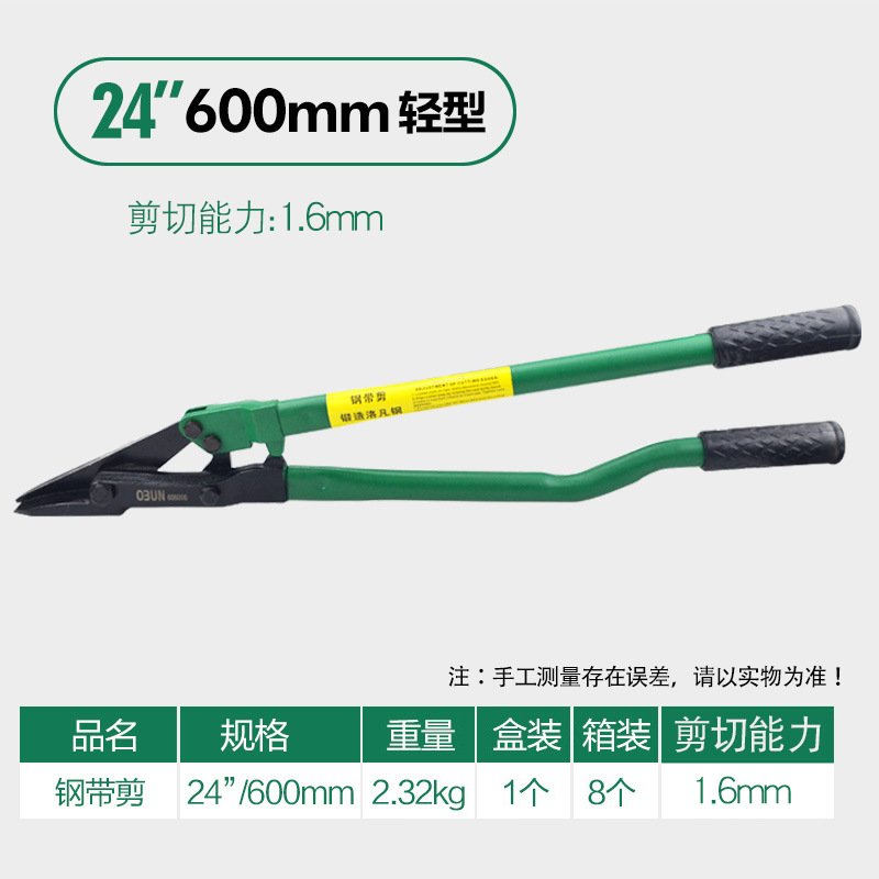 The manufacturer has in stock steel strip shears, 12-inch steel strip coil shears, unpacking shears, iron sheet shears, and packing strap shears undefined