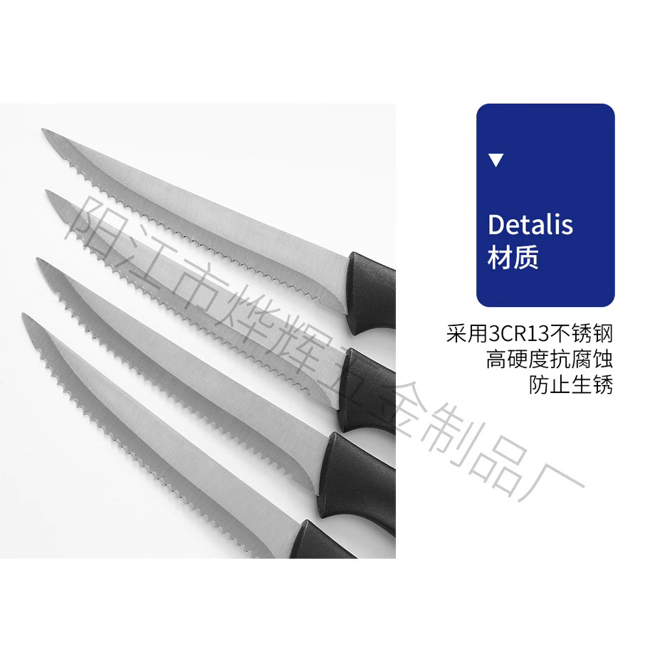 Original manufacturer's cross-border stainless steel steak serrated knife set, sharp household kitchen, Western cuisine knife, hotel steak knife details Picture