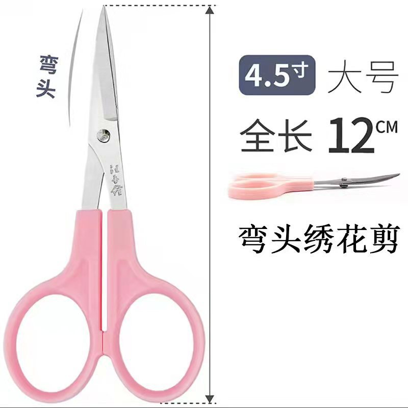 Wang Wuquan stainless steel upturned head tailor scissors Embroidery Scissors Small scissors Thread end 4.5-inch large and small size elbow straight head scissors Application Scenario