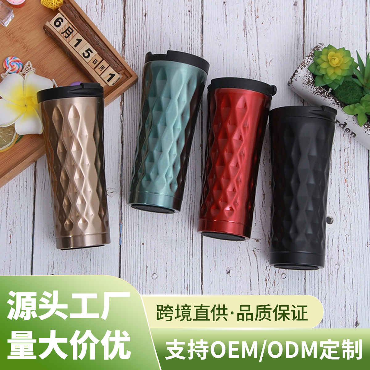 Wholesale of diamond-shaped 304 stainless steel insulated cups, double-layer vacuum car coffee cups, outdoor car cups with printed logos full figure