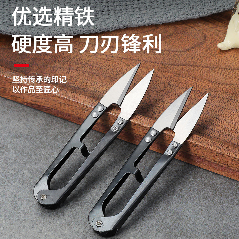 Factory direct supply of U-shaped trimming scissors, home yarn scissors, cross-stitch scissors, wholesale needle and thread ends, small scissors details Picture