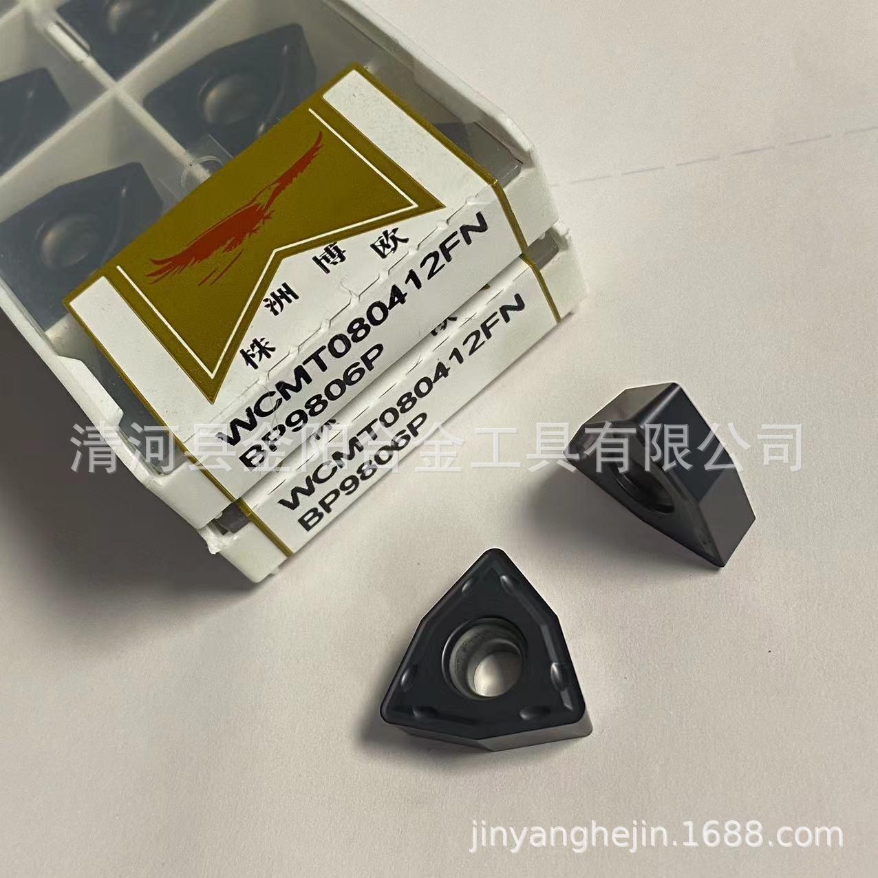 Zhuzhou bo o U drill WCMX/T03/040208/050308 / t308/080412 fn BP9806 blade full figure