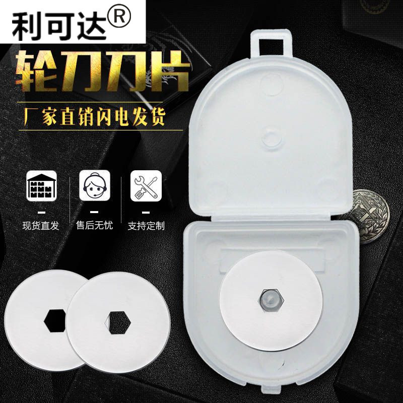 Wheel knife small round blade R14X4X0.3 fabric and paper cutting ultra-thin SKS-7 round blade, direct supply from Amazon Southeast Asia Specification drawing