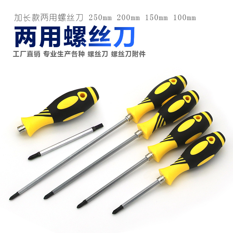 Dual-purpose screwdriver, cross and straight dual-purpose, environmentally friendly material screwdriver, extended dual-purpose Application Scenario