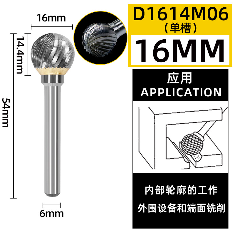 Tungsten steel grinding head, hard alloy rotary file, spherical cutter head, milling cutter, metal grinding, engraving single and double groove patterns, D-type undefined