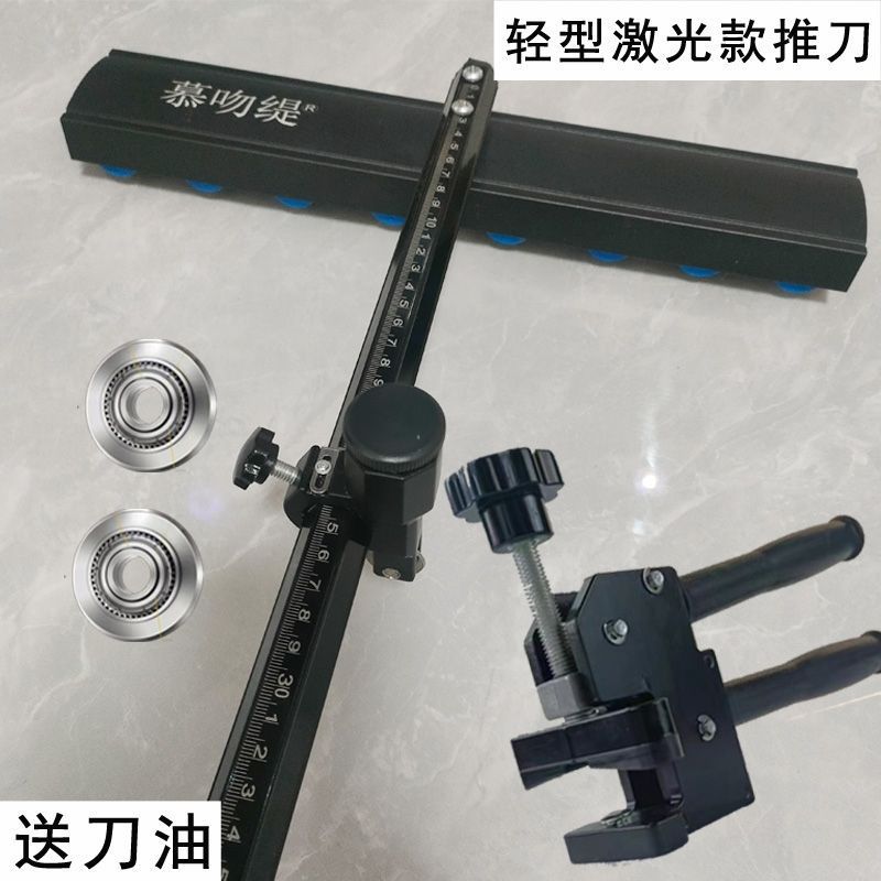 Tile push knife, manual tile cutting machine, floor tile cutting tool, all-ceramic full-body push and pull knife, glass floor tile T-shaped knife undefined