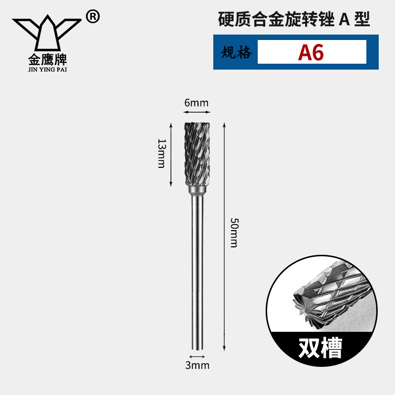 Golden Eagle hard alloy rotary file tungsten steel grinding head cylindrical type A2 A3 A4 A5 A6 A5 13mm 03 handle 3mm undefined