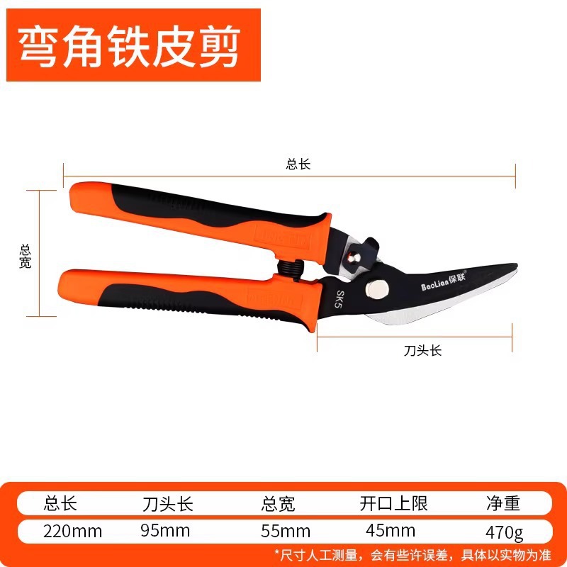 Industrial-grade metal shears, keel shears, aviation shears, wire mesh shears, stainless steel sheet shears undefined